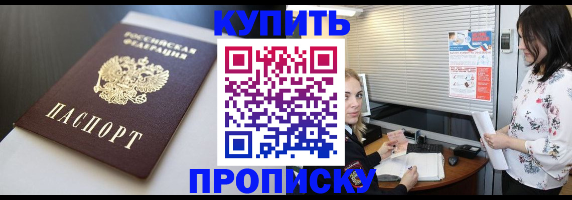 регистрация в Курганинске