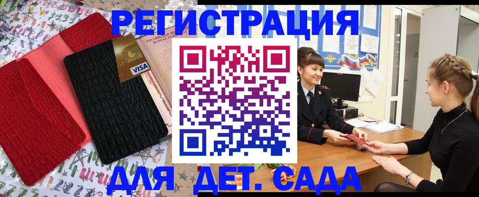 временная регистрация надежно в Курганинске