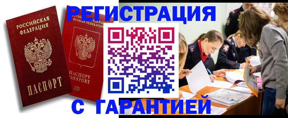 пропишу в квартире в Курганинске